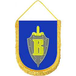 Вымпел ВБ-9 Группа ФСБ Вымпел вышивка
