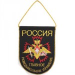 Вымпел ВМ-10 Россия ГРУ ГШ вышивка