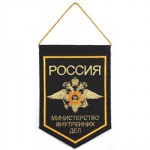 Вымпел ВМ-17 Россия МВД вышивка