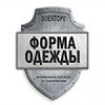 Бушлат Министерства обороны зеленая цифра